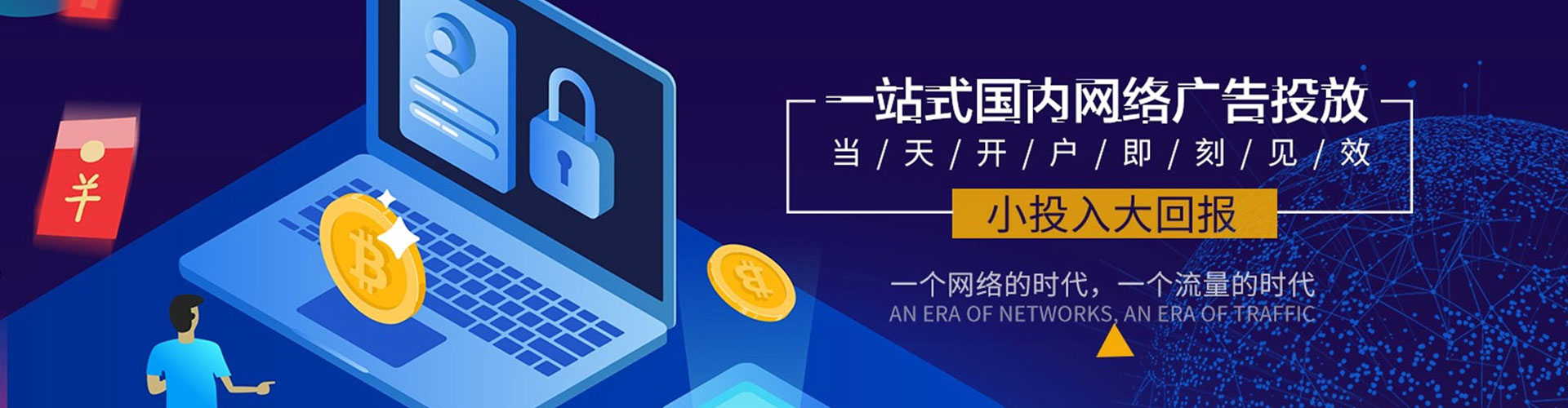 广南百度信息流